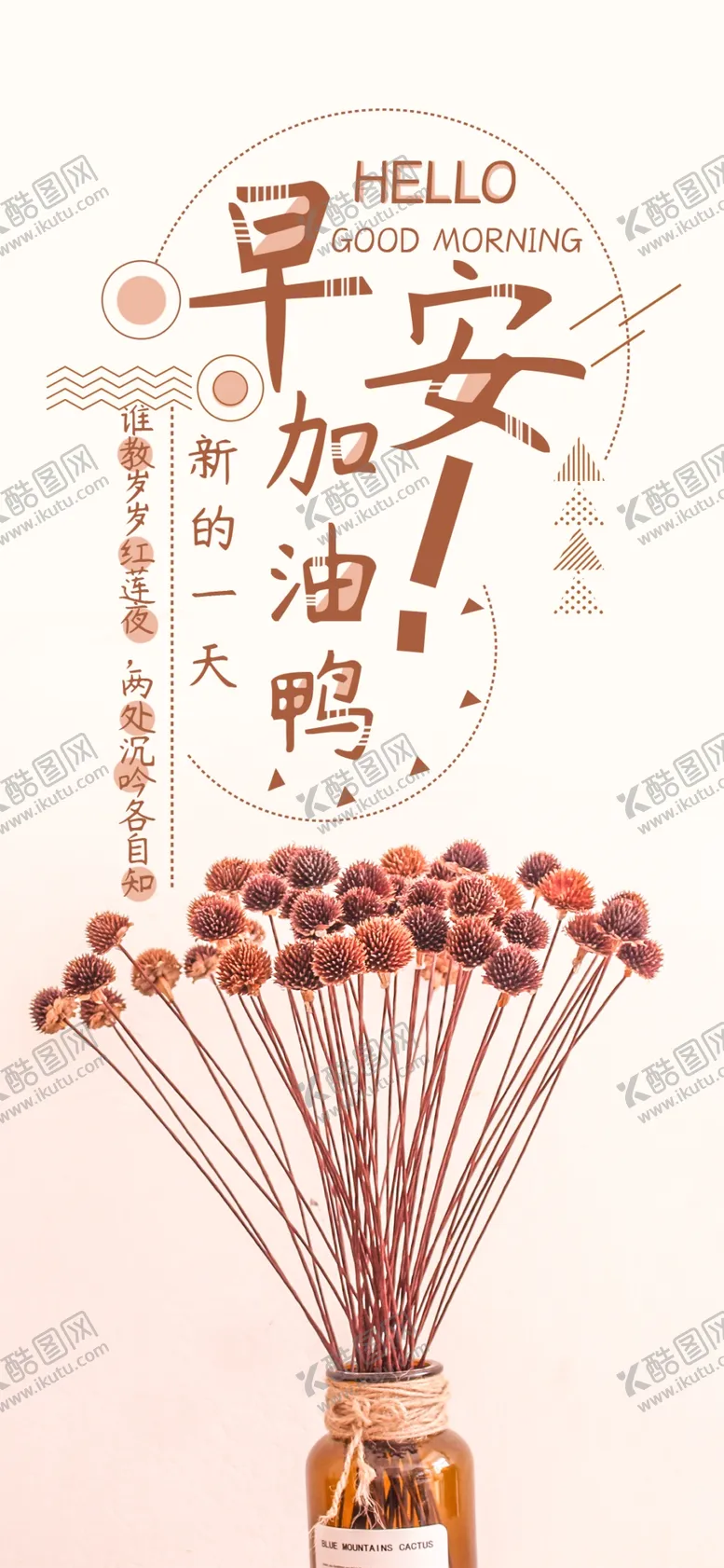 编号：46037804151357507457【酷图网】源文件下载-手机壁纸