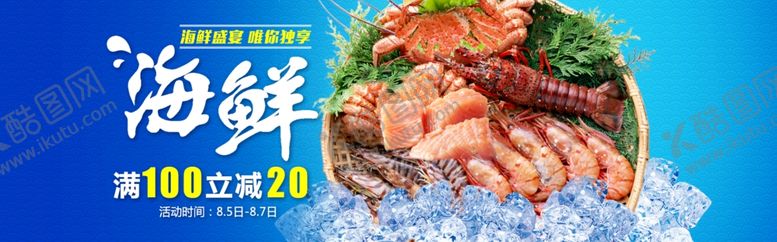 编号：74541606241619585396【酷图网】源文件下载-蔬果生鲜促销
