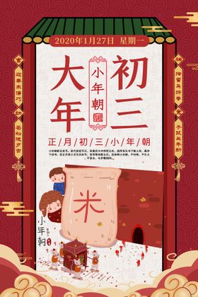 新年海报元旦快乐牛快乐dm快乐晚会