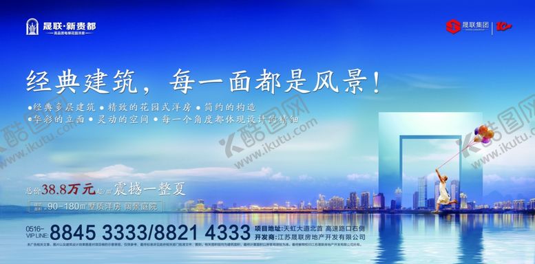 编号：82482307121345264677【酷图网】源文件下载-地产画面