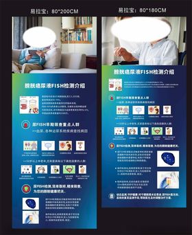 智能卫浴展架宣传页展示
