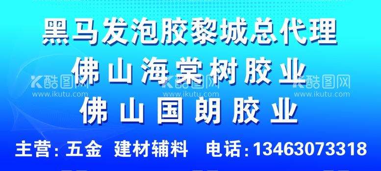 编号：30916911251537233214【酷图网】源文件下载-蓝色背景