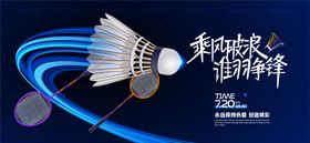 羽毛球活动