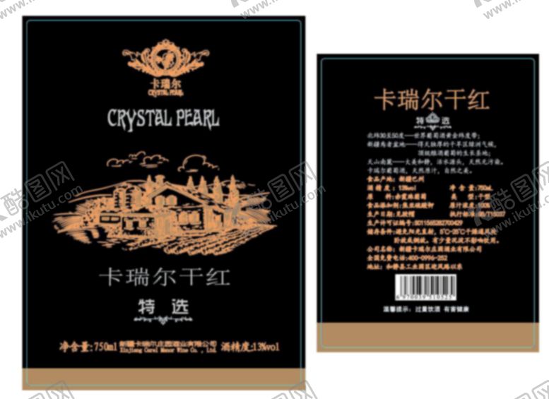 编号：83415710012217300392【酷图网】源文件下载-干红葡萄酒标