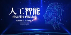 科技数码背景图大数据展板背景