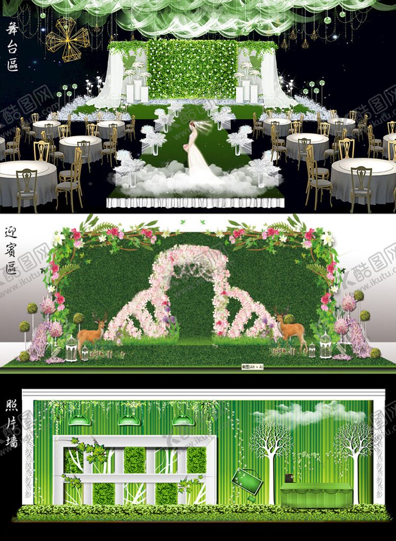 编号：33215709212119045929【酷图网】源文件下载-清新绿色主题婚礼场景设计