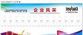 企业风采员工风采