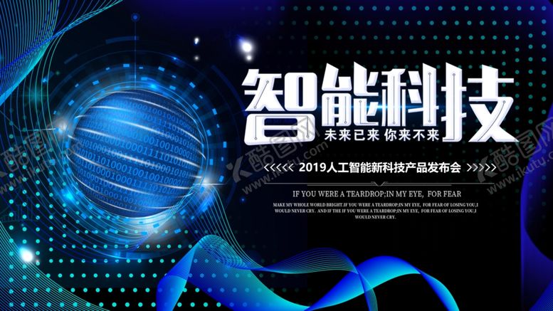 编号：36822009211018064840【酷图网】源文件下载-智能科技