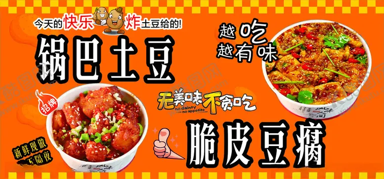 编号：21653412101954154930【酷图网】源文件下载-小吃
