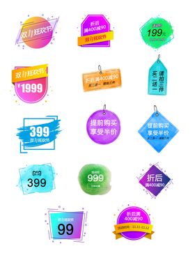 促销标签