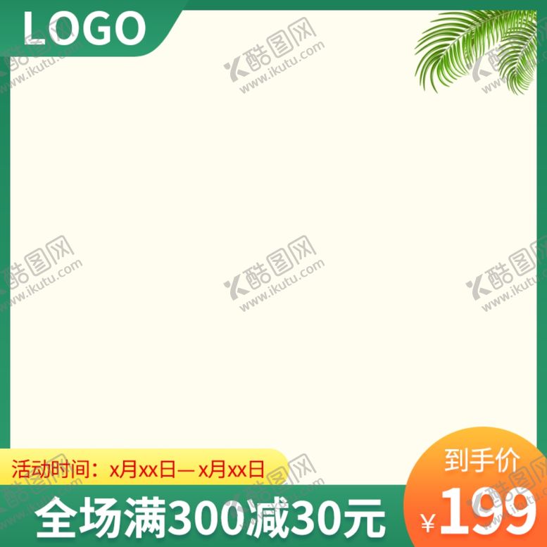 编号：13886705070919466975【酷图网】源文件下载-双十二