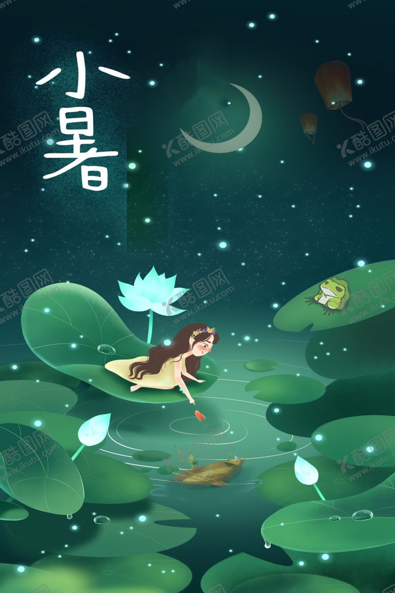 编号：98527409181119109408【酷图网】源文件下载-小暑