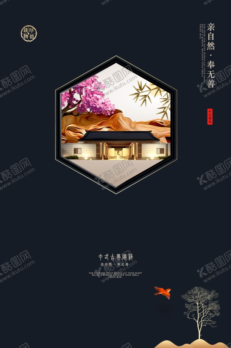 编号：45392107080020349663【酷图网】源文件下载-房地产海报