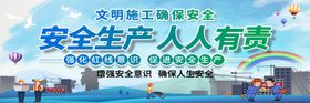 安全生产人人有责