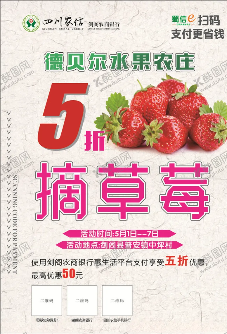 编号：31700209090249276209【酷图网】源文件下载-摘草莓