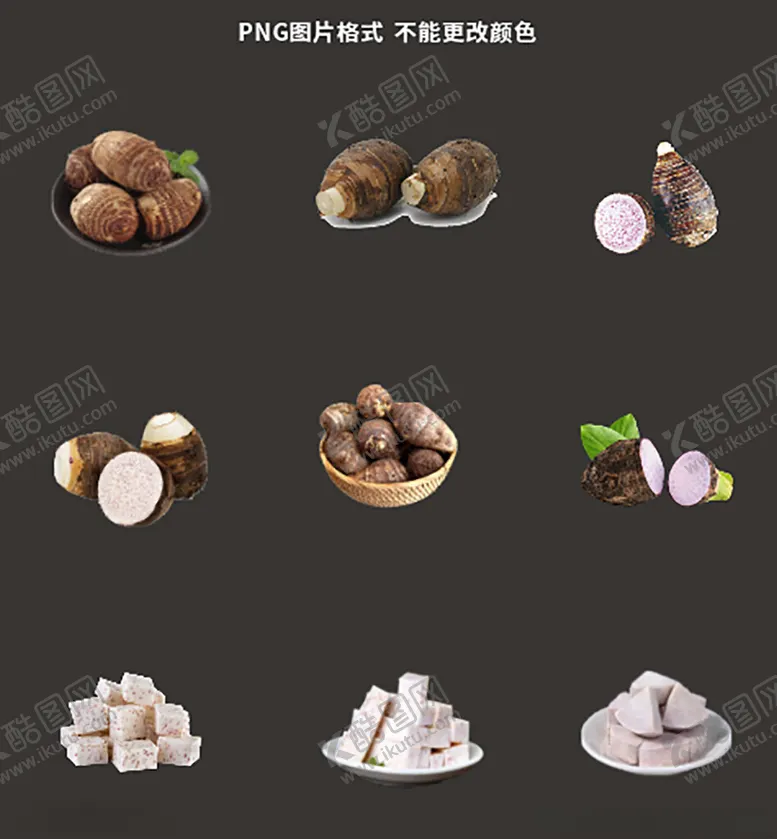 编号：40429005041142249762【酷图网】源文件下载-芋头素材