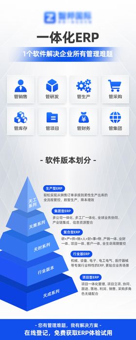 蓝色商务海报