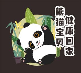 哎丫丫儿童乐园标志