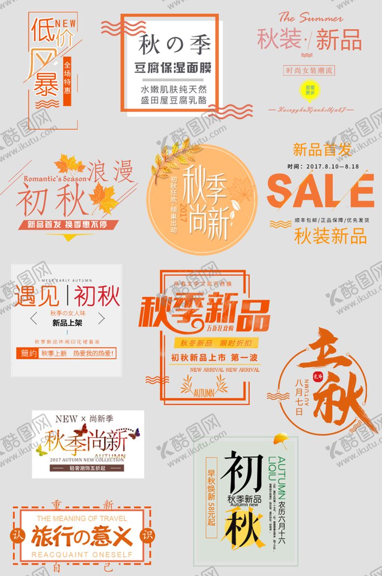 编号：97315609130858147913【酷图网】源文件下载-网络电商标签