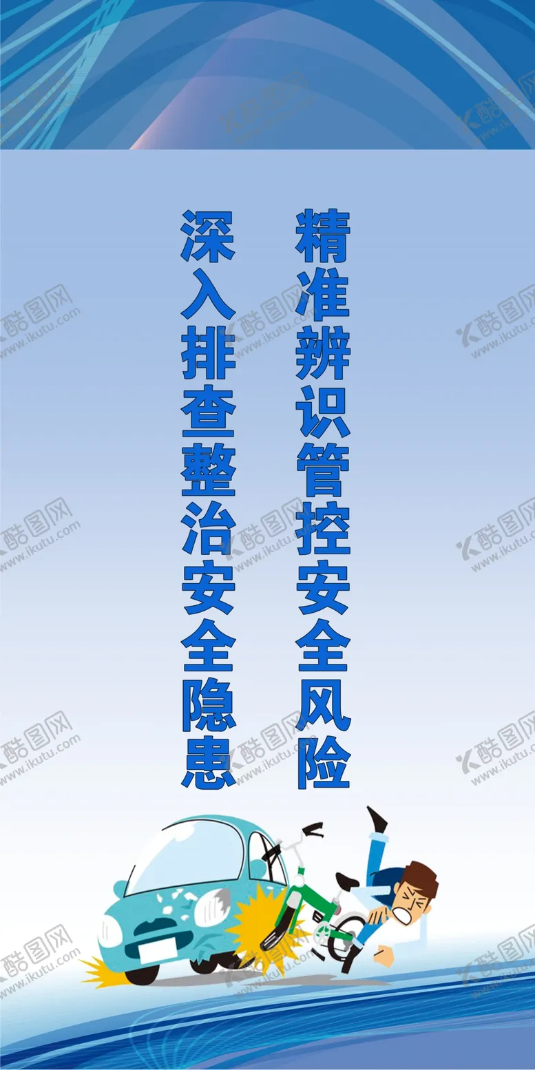 编号：72158402271713435986【酷图网】源文件下载-事故责任牌