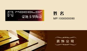瓷砖名片