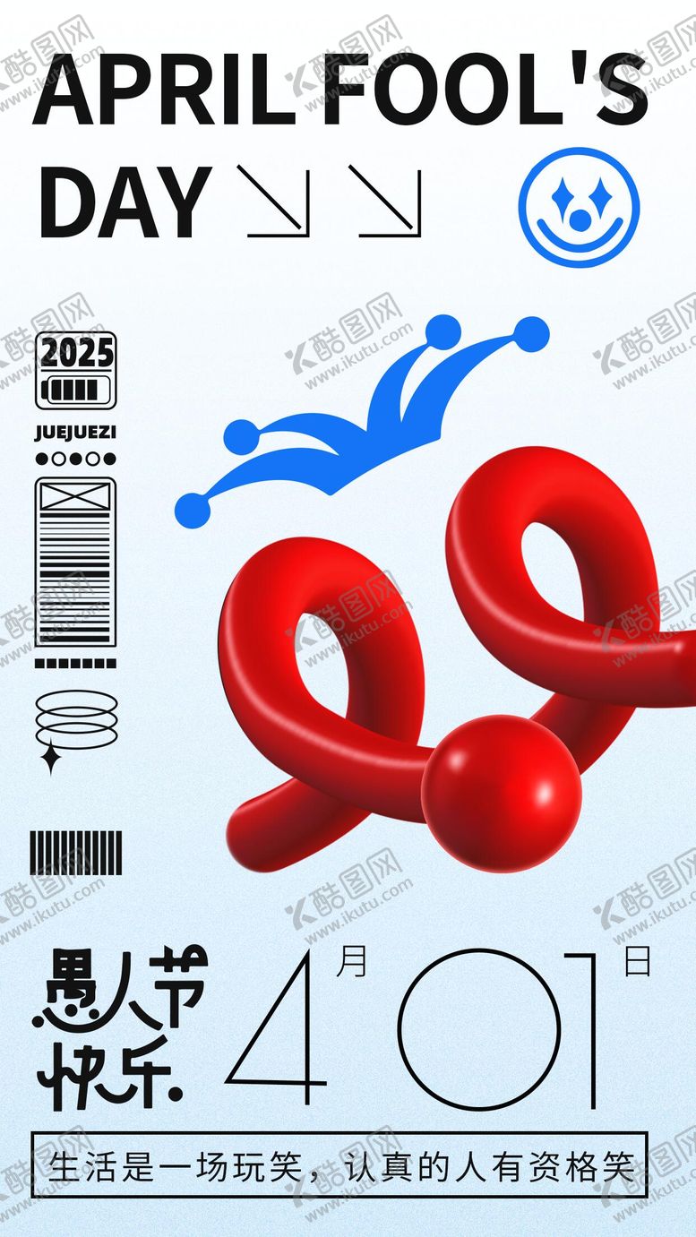 编号：32962303281234361837【酷图网】源文件下载-愚人节节日移动端海报