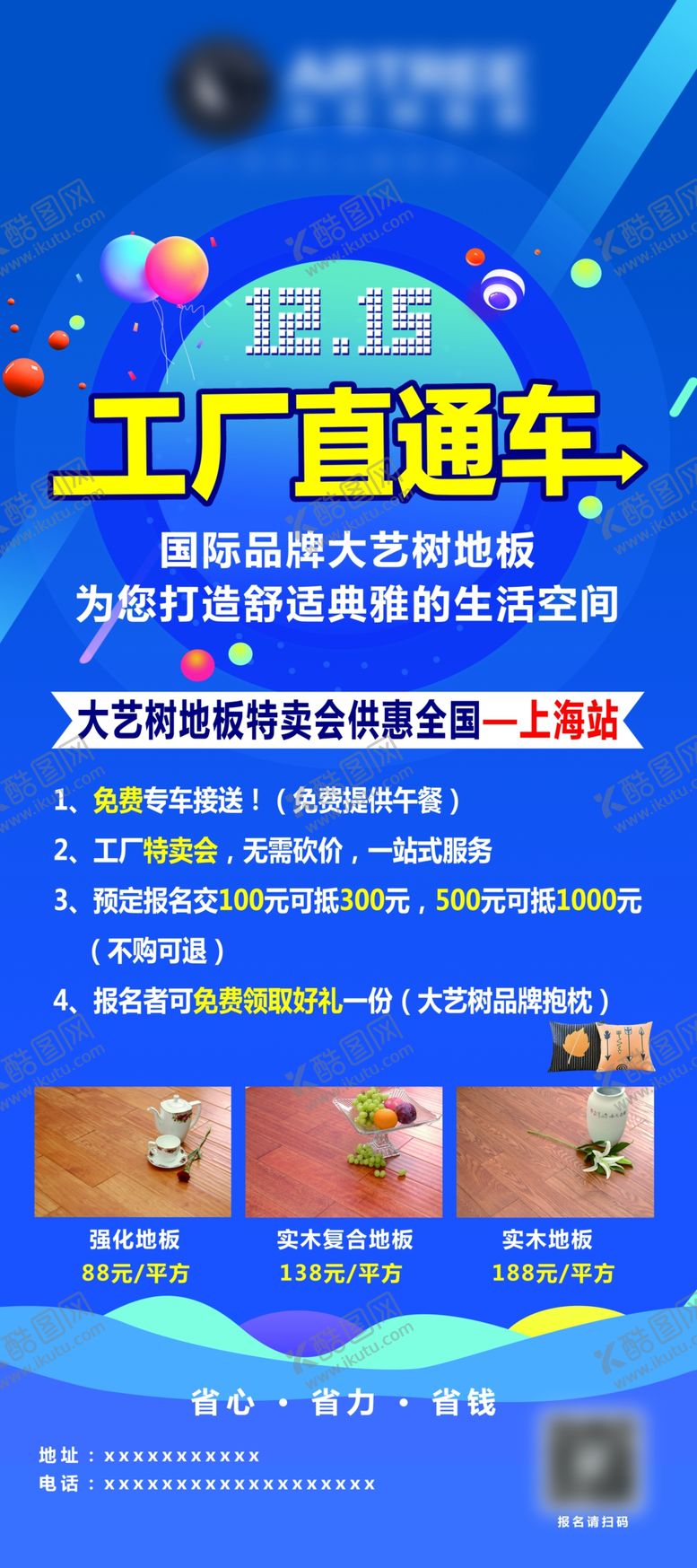 编号：47712801260654214850【酷图网】源文件下载-工厂直通车