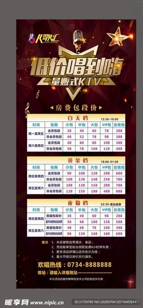 低价唱到嗨