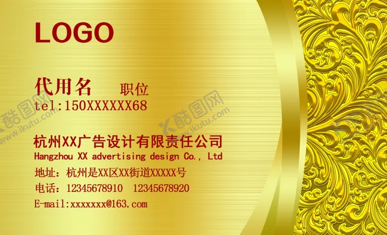 编号：44436201281935419888【酷图网】源文件下载-高档名片