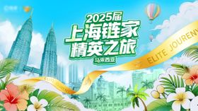 马来西亚吉隆坡主视觉