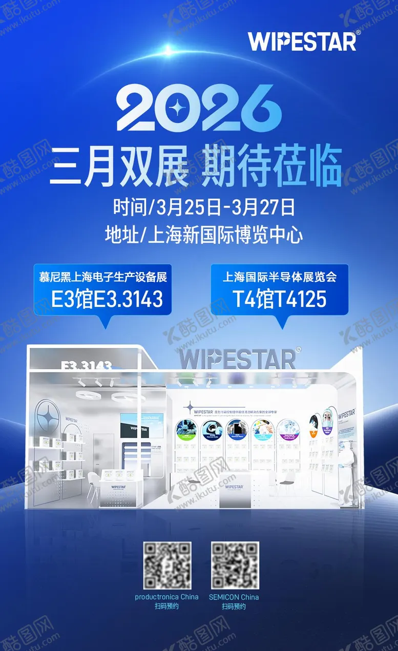 编号：86987705222212567717【酷图网】源文件下载-工业展会邀请函海报