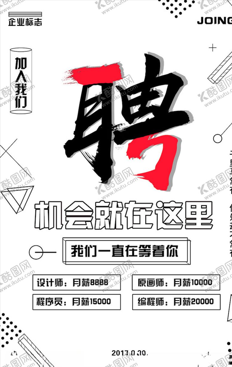 编号：63716104190417176259【酷图网】源文件下载-创意海报