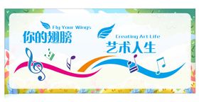 音乐教室展板文化墙学校校园展板