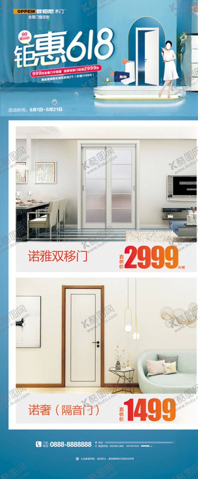编号：38924407030143491231【酷图网】源文件下载-618欧铂尼展架