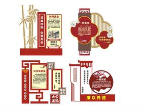 中式廉洁文化墙