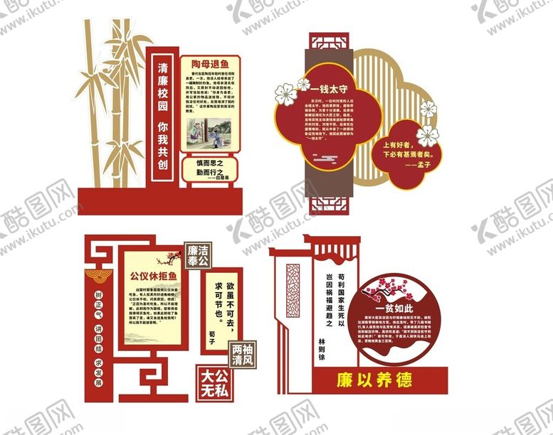 编号：84322204011725192110【酷图网】源文件下载-中式廉洁文化墙