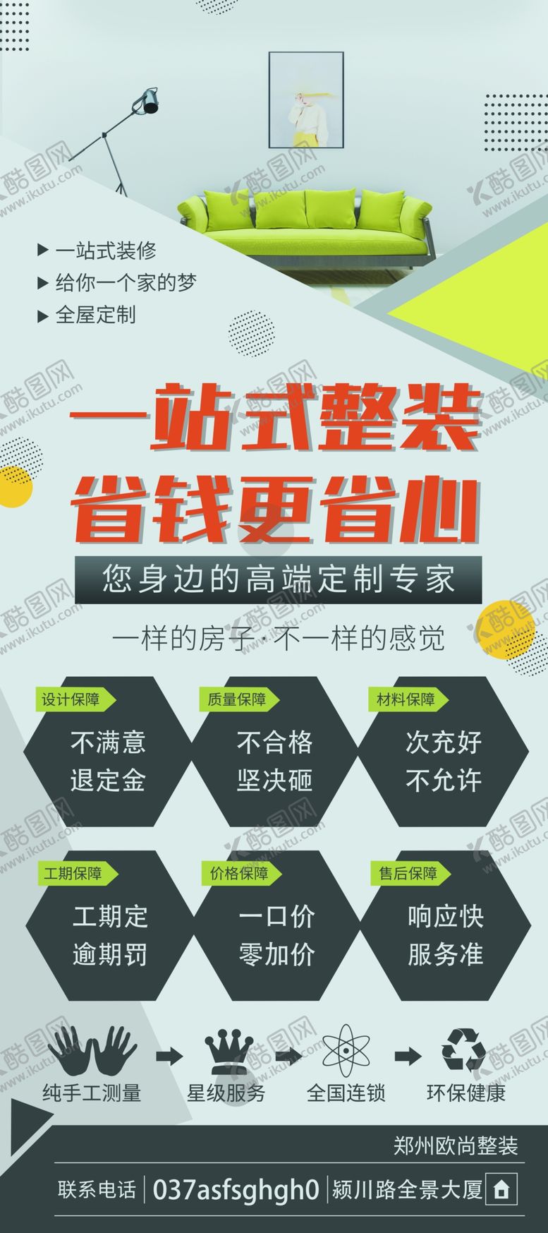 编号：73645104200222024961【酷图网】源文件下载-整装一站式
