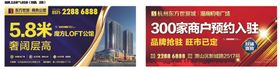 商业中心楼盘广告