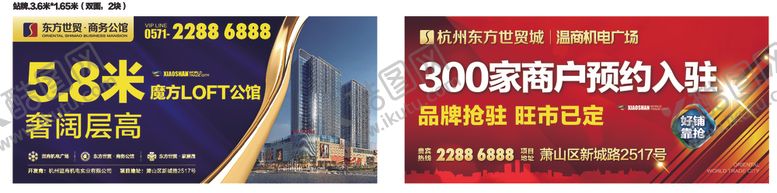 编号：21469106291026162251【酷图网】源文件下载-商业中心楼盘广告