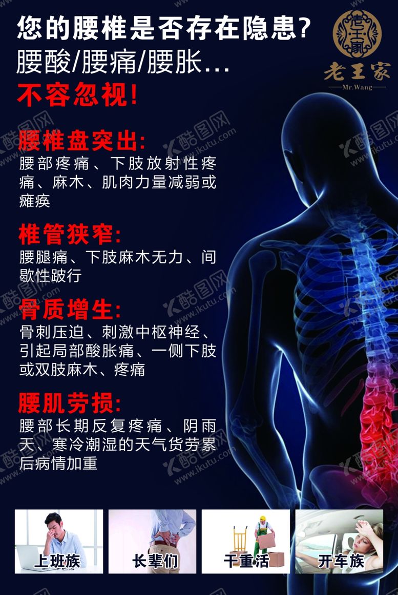 编号：98398309281731245706【酷图网】源文件下载-膏药海报广告