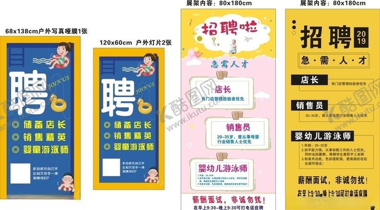 编号：33106209211331152983【酷图网】源文件下载-游泳馆招牌展架海报