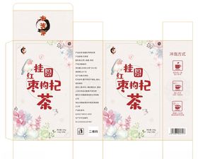 花茶包装盒子桂圆红枣枸杞