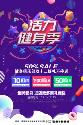 健身俱乐部