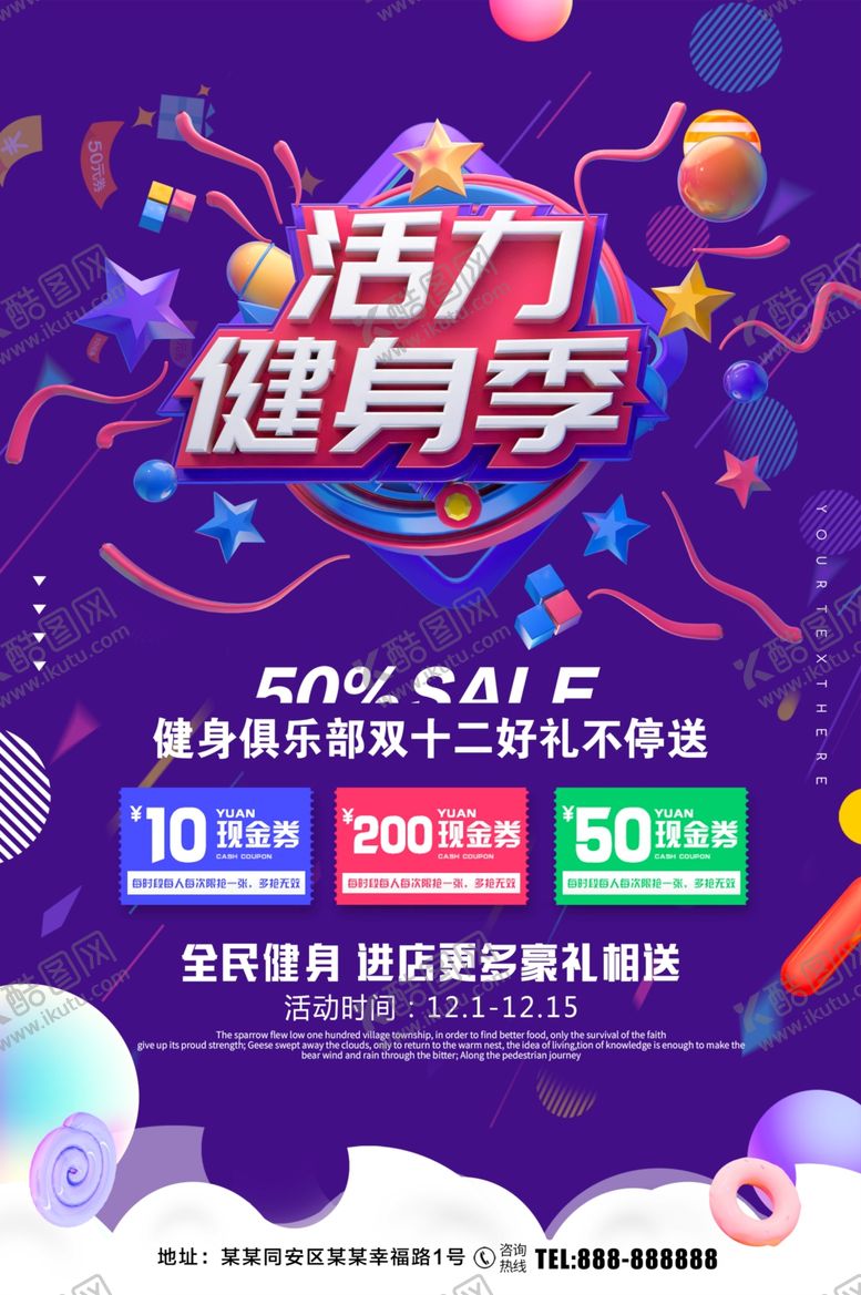 编号：49503610060808552539【酷图网】源文件下载-健身俱乐部