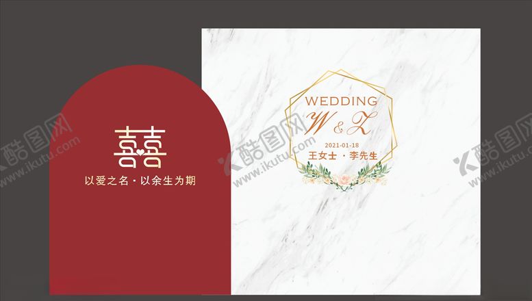 编号：11644804180845292943【酷图网】源文件下载-婚礼背景墙