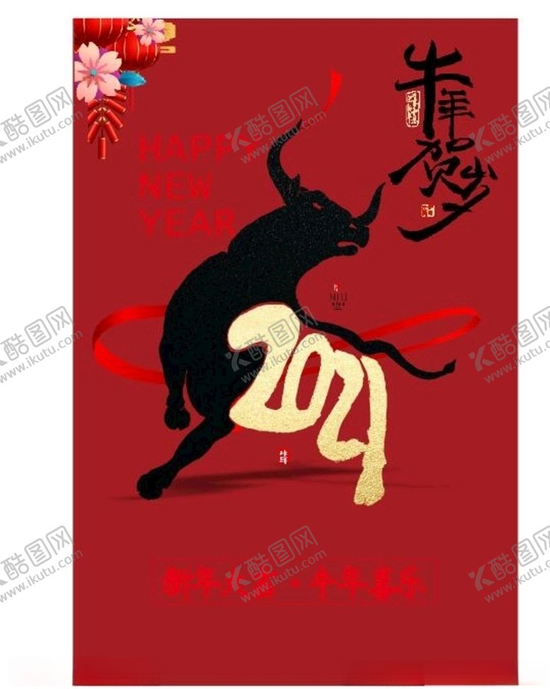 编号：77125304180159116744【酷图网】源文件下载-2021牛年图片