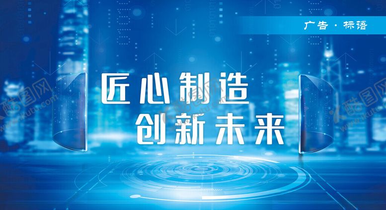 编号：31448302162232585507【酷图网】源文件下载-电池科技展板