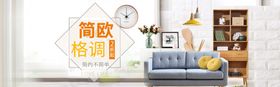 家具海报焕新装修装节沙发