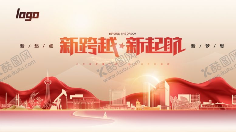 编号：86292202220826011331【酷图网】源文件下载-跨越