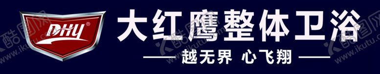 编号：90259709221408023723【酷图网】源文件下载-卫浴牌匾